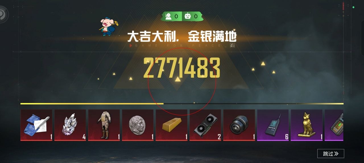 和平精英怎么透视物品?掌握这些技巧,轻松搜集资源 和平精英透视 和平精英辅助 吃鸡 - 相关图片